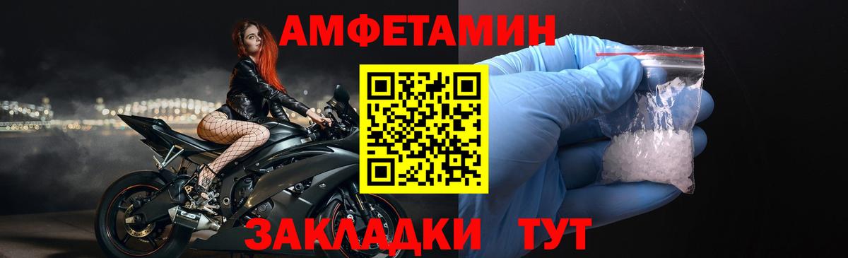 АМФЕТАМИН 97% Ирбит