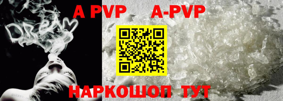 Alfa_PVP мука  Вход с VPN  наркошоп  APVP СК  Ирбит  Альфа ПВП Crystall 