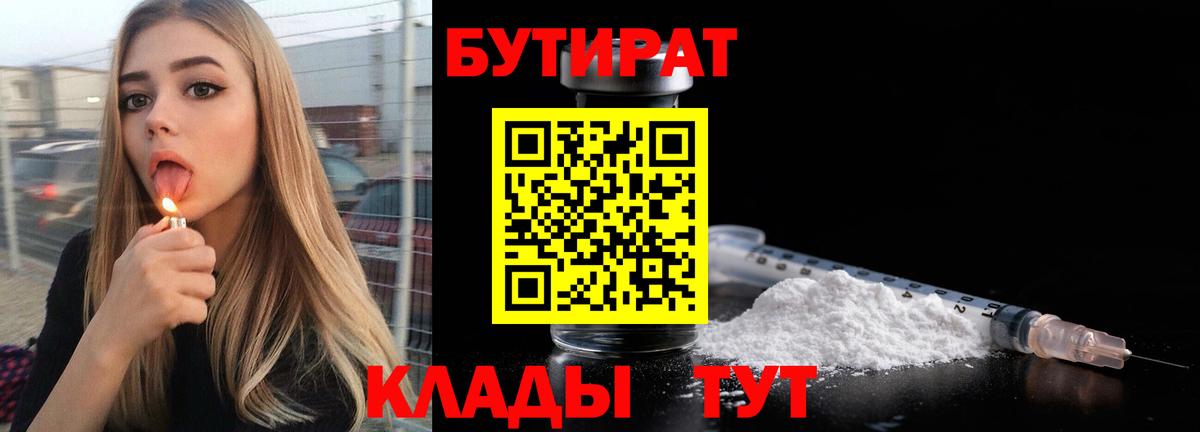 Ирбит  БУТИРАТ BDO  Вход с VPN 