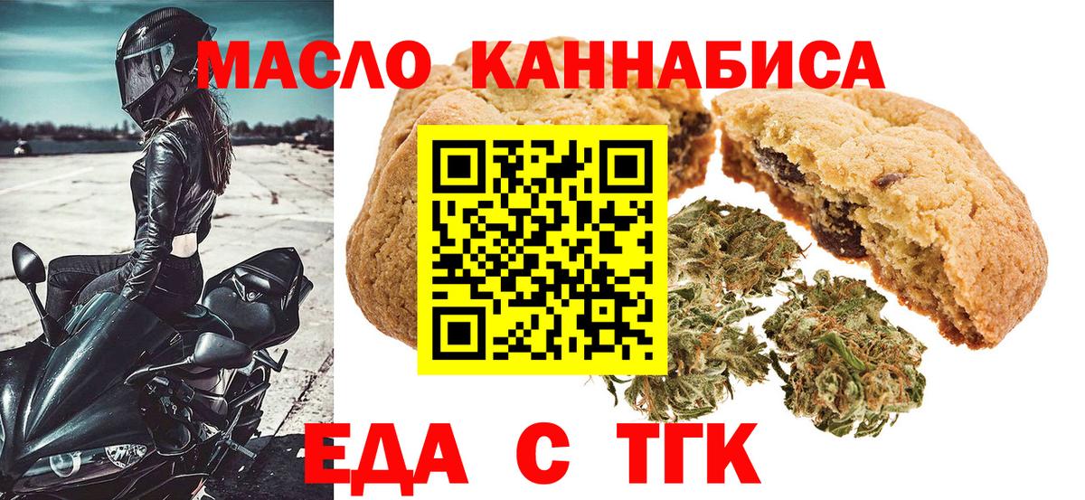 Ирбит  Cannafood конопля  Вход с VPN 