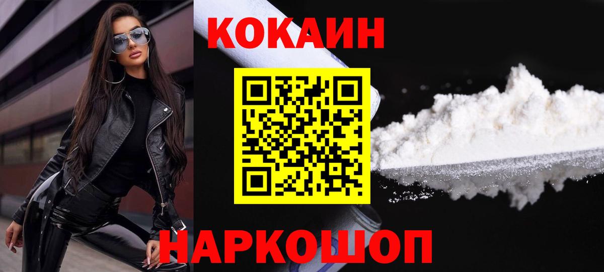 КОКАИН Колумбийский Ирбит