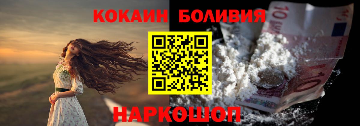 КОКАИН 97%  Вход с VPN  Ирбит 