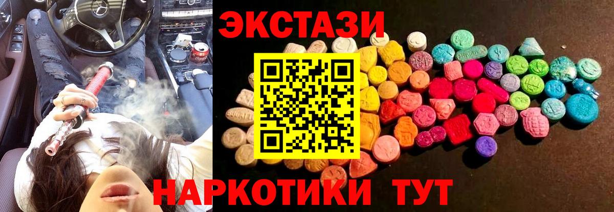 Ирбит  Экстази  Вход с VPN  Ecstasy круглые 