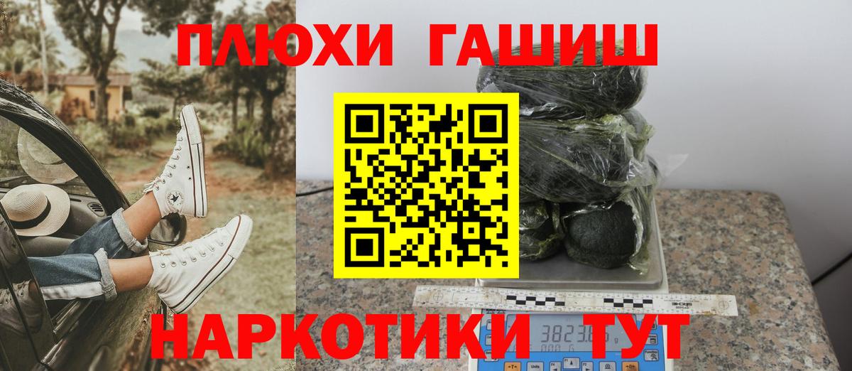 ГАШИШ убойный  ГАШИШ  Ирбит  Вход с VPN  ГАШ гарик 