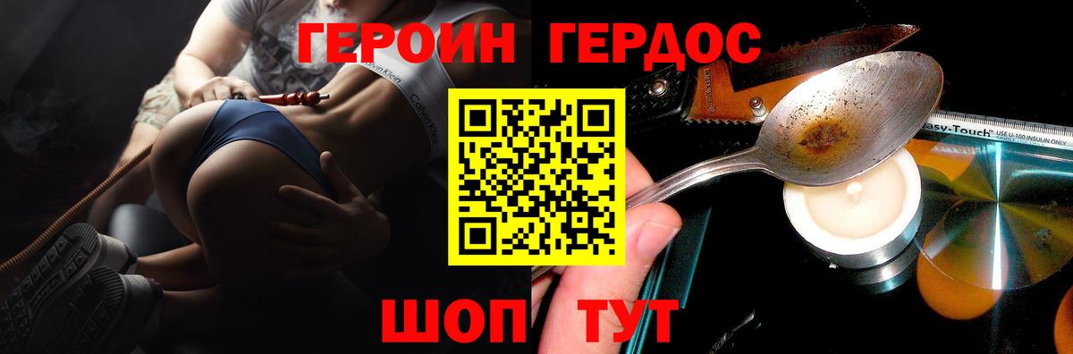 Героин VHQ Ирбит