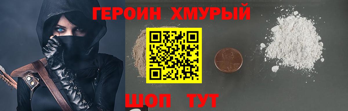 ГЕРОИН VHQ  Вход с VPN  Ирбит 