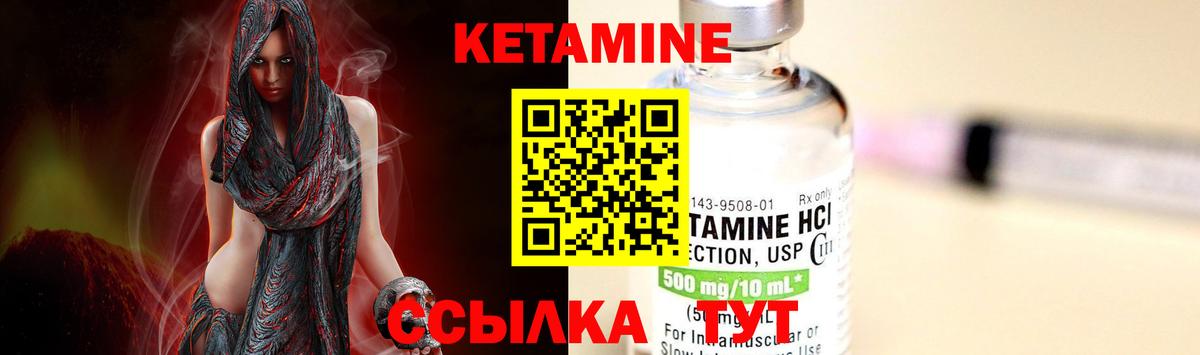 КЕТАМИН VHQ  Вход с VPN  Ирбит 