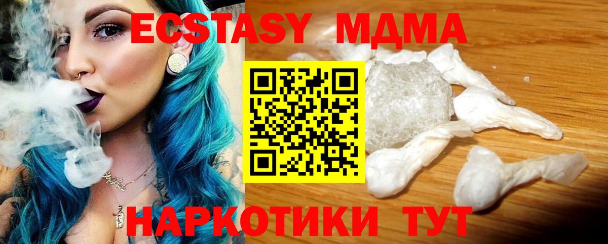 МДМА crystal Ирбит
