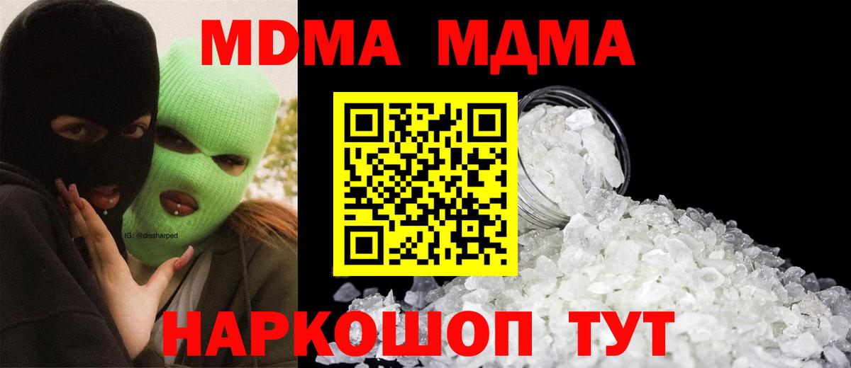 Ирбит  MDMA кристаллы  Вход с VPN  MDMA  МДМА VHQ 