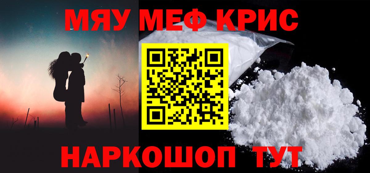 Меф 4 MMC  Вход с VPN  Меф  Мефедрон 4 MMC  Ирбит 