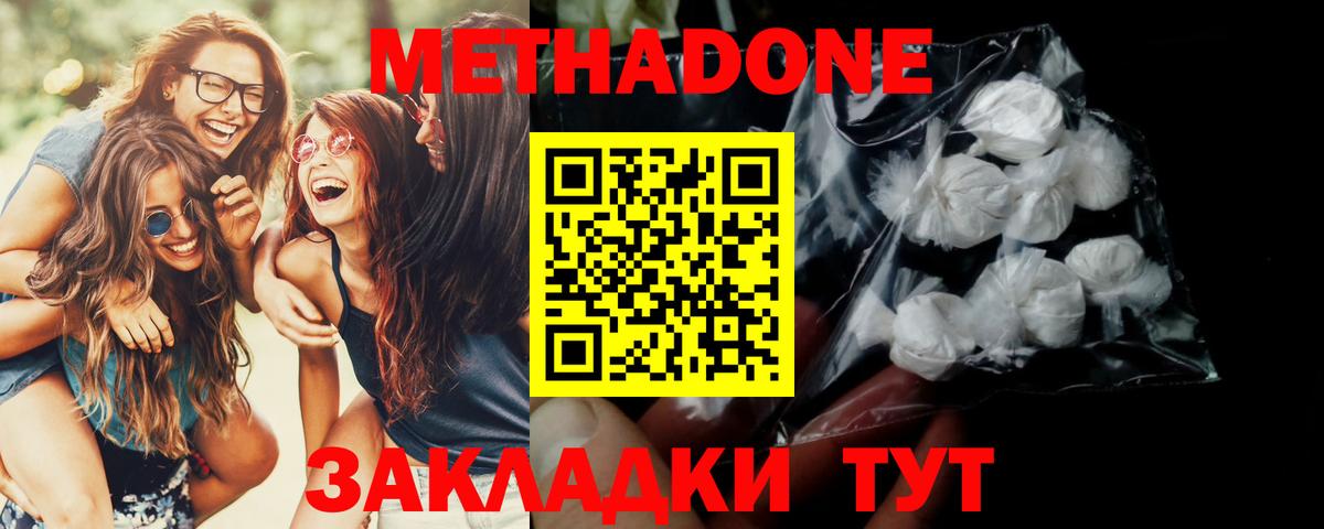 МЕТАДОН белоснежный  МЕТАДОН мёд  Ирбит  Вход с VPN 