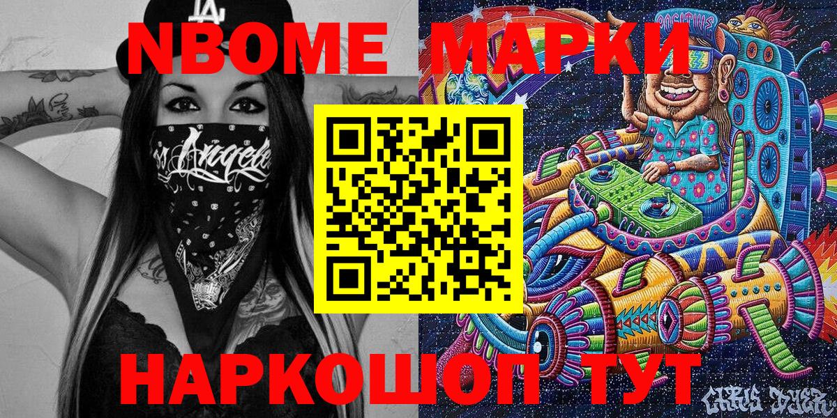 Ирбит  Марки NBOMe 1500мкг  Вход с VPN 