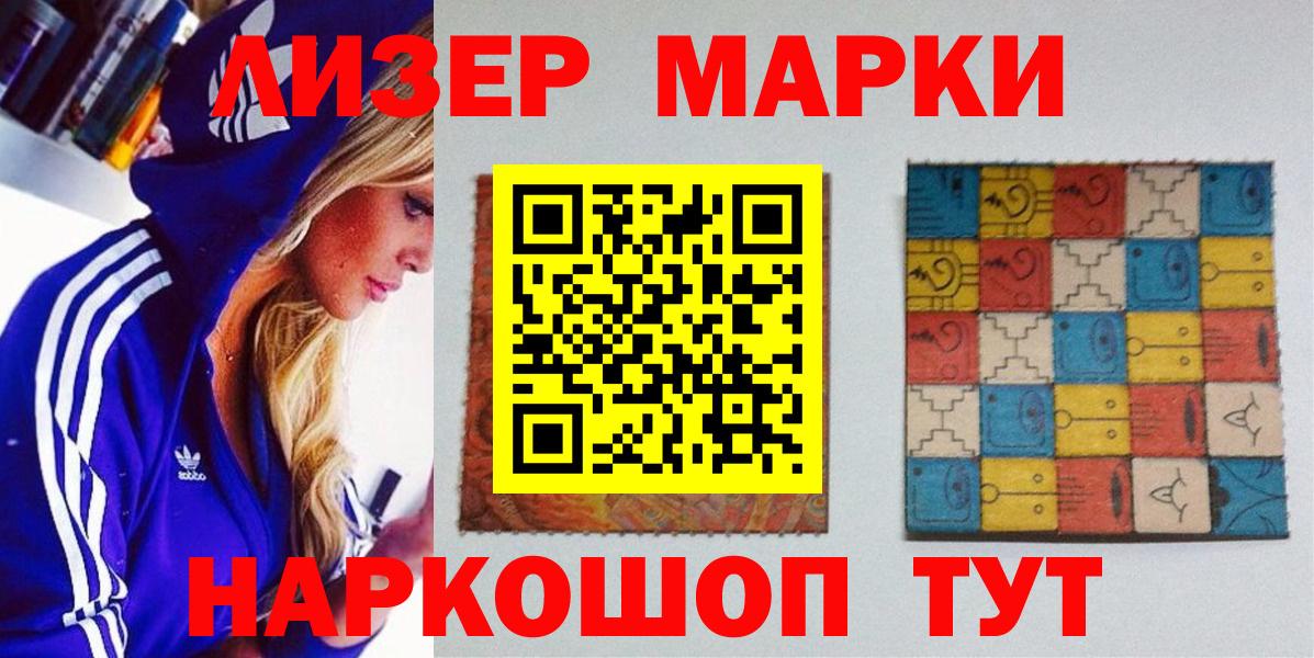 Наркотические марки 1500мкг Ирбит