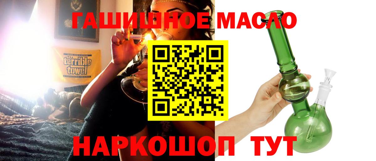 Дистиллят ТГК гашишное масло  Вход с VPN  Ирбит 