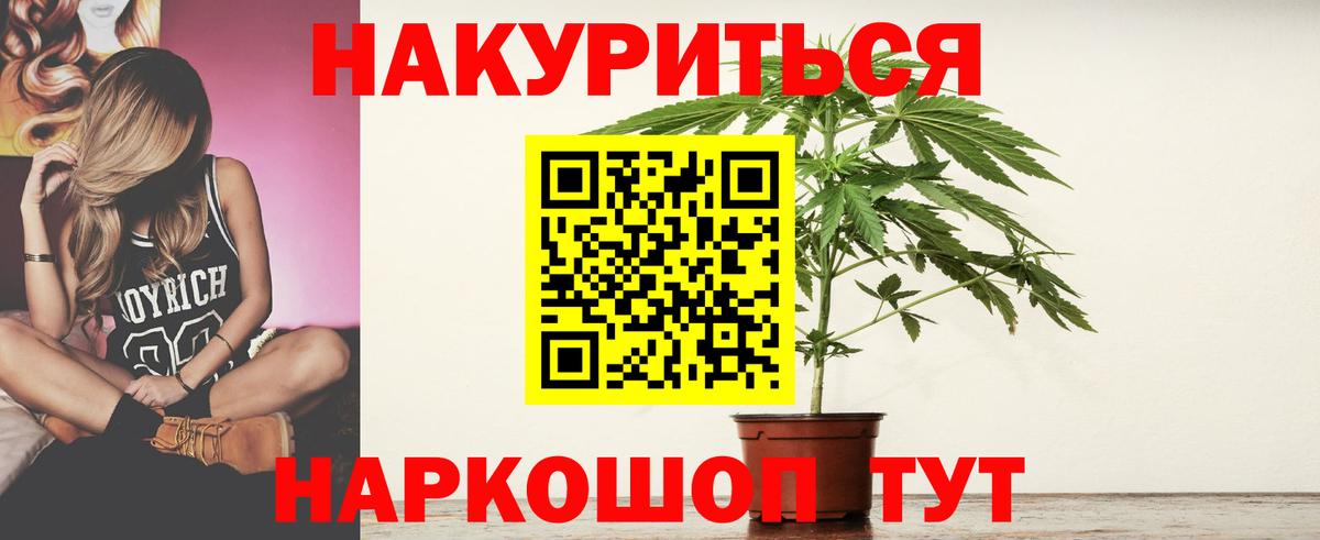 Конопля гибрид  Шишки марихуана гибрид  Ирбит  Вход с VPN  Каннабис сатива  Конопля Ganja 